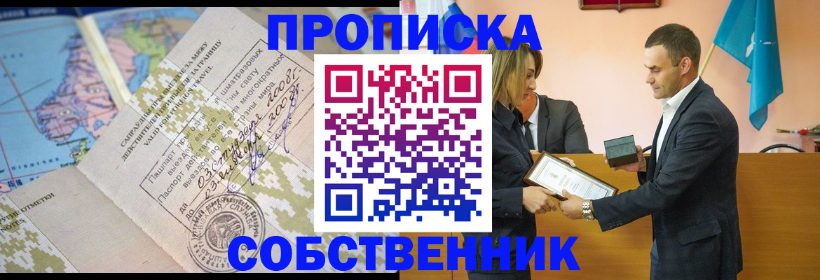 временная регистрация 2025 в Амурской области